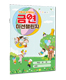 금연 미션챌린지