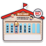 뉴-행선지알림판(A형-빨강)