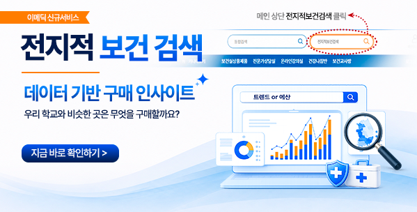 배너