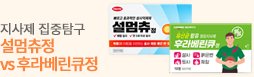 제품집중탐구