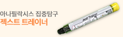 제품집중탐구