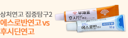 제품집중탐구