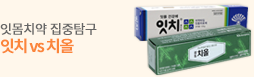 제품집중탐구