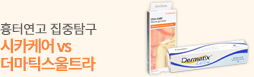 제품집중탐구