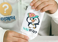 금연양말 둘러보기